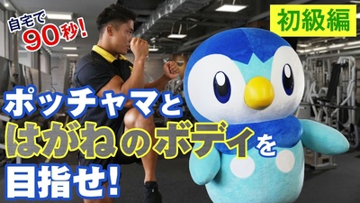 Фізична зарядка з покемоном Piplup