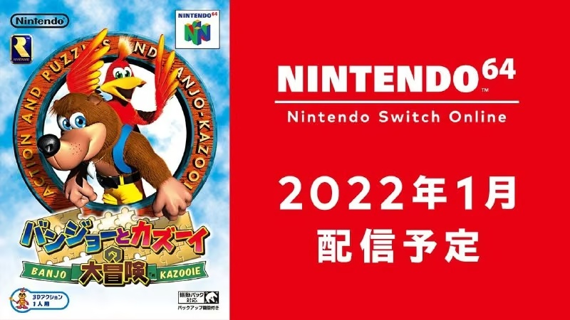 Banjo-Kazooie з'явиться в Nintendo Switch Online у січні