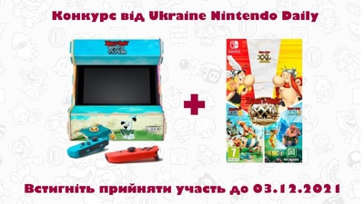 Розіграш призів Asterix & Obelix від Ukraine Nintendo Daily