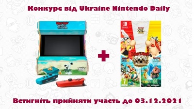 Розіграш призів Asterix & Obelix від Ukraine Nintendo Daily