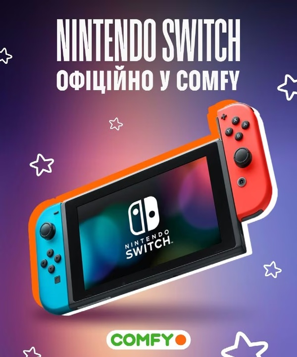 Nintendo офіційно в Україні: старт продажів з 9 листопада