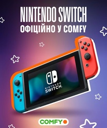 Nintendo офіційно в Україні: старт продажів з 9 листопада