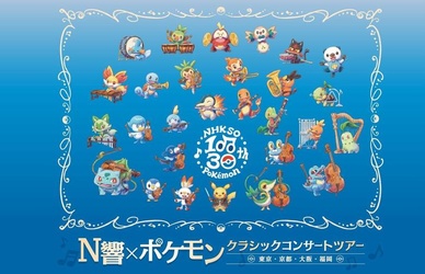 Концерти Pokémon Classic: симфонічний оркестр NHK розкрив деталі ювілейного туру