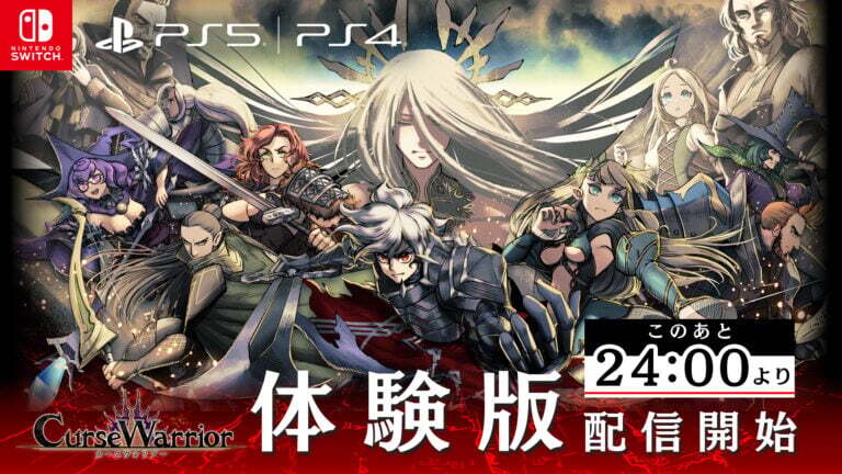 Nippon Ichi анонсувала демоверсії Shinigami Hime to Ishokan no Kaibutsu та Curse Warrior