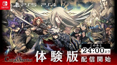 Nippon Ichi анонсувала демоверсії Shinigami Hime to Ishokan no Kaibutsu та Curse Warrior