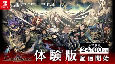Nippon Ichi анонсувала демоверсії Shinigami Hime to Ishokan no Kaibutsu та Curse Warrior