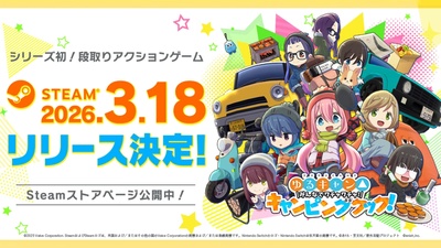 Laid-Back Camp: Camping Cook-Off! вийде на Nintendo Switch пізніше цієї весни