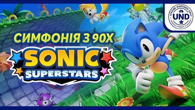 Sonic Superstars: справжня гра чи спроба заробити на фанатах?