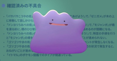 Pokémon Pokopia отримує перший патч: виправлення критичних помилок