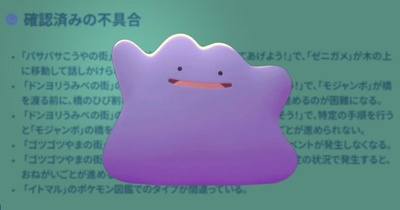 Pokémon Pokopia отримує перший патч: виправлення критичних помилок
