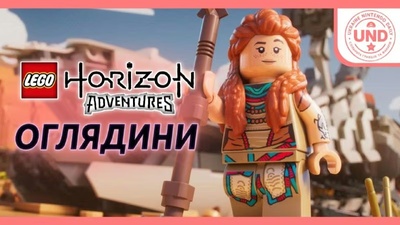 Огляд LEGO Horizon Adventures о 19:30