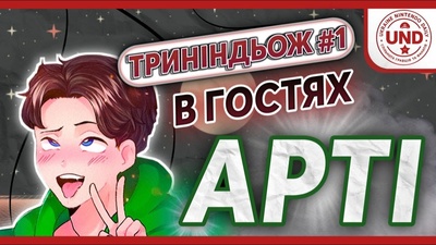 Нова рубрика подкастів: пілотний випуск з Arti про Nintendo