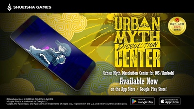Urban Myth Dissolution Center тепер доступна на iOS та Android