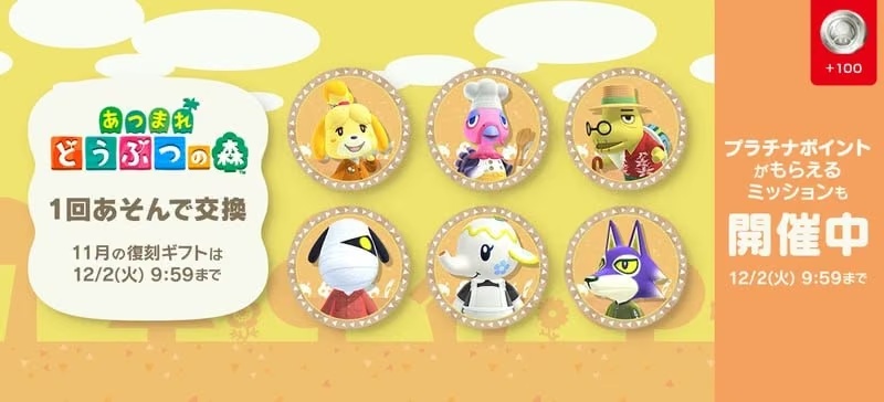 Нові іконки Animal Crossing: New Horizons для Nintendo Switch Online