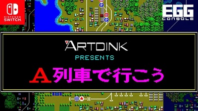 EGGCONSOLE Take the A-Train PC-8801 вийшла на Nintendo Switch