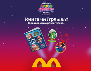 Іграшки Супер Маріо Галактика вже в українських ресторанах Mc'Donalds