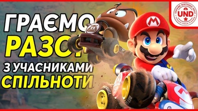Спільна гра в Mario Kart World: приєднуйтесь сьогодні о 19:30