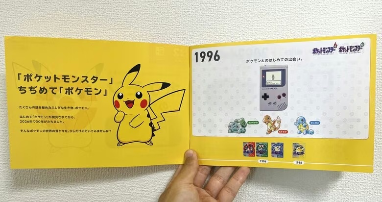 Nintendo випустила в Японії безкоштовний буклет про історію Pokémon