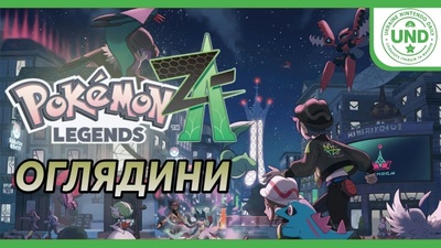 Огляд нових покемонів для Switch та Switch 2 сьогодні о 19:30