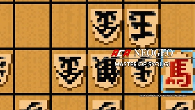 ACA NeoGeo Master of Syougi виходить на Nintendo Switch