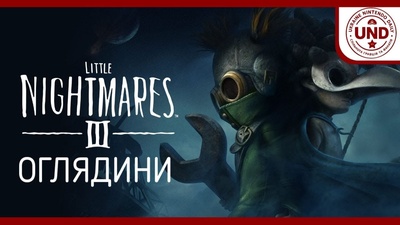 Оцінюємо Little Nightmares III: чи справді гра вийшла посередньою?