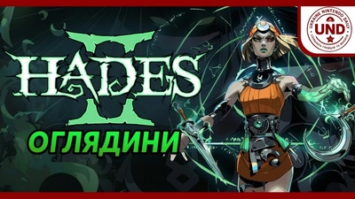 Hades II на Nintendo Switch: Пряма трансляція геймплею