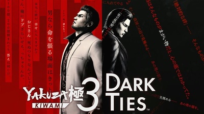 Yakuza Kiwami 3 та Dark Ties вийдуть на Switch 2 у лютому