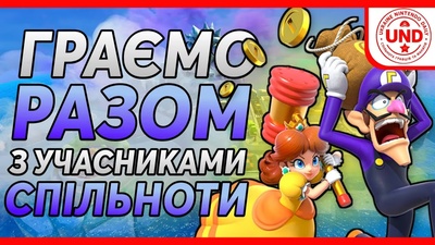 Мультиплеєрна п'ятниця вже сьогодні о 19:30