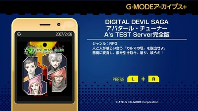 Digital Devil Saga: Avatar Tuner: A’s TEST Server вийшла на Nintendo Switch
