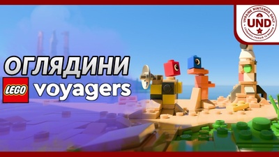 Стрім Lego Voyagers на Nintendo Switch: оцінюємо новинку разом