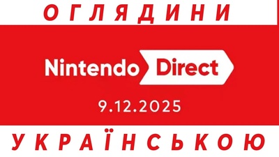Підсумки повноцінної презентації Nintendo Direct у новому відео
