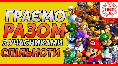 Ретро-вечірка Mario Party 3: граємо разом сьогодні о 19:30