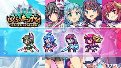 Kingdom’s Return: трейлер набору скінів Gal*Gun та деталі релізу