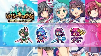 Kingdom’s Return: трейлер набору скінів Gal*Gun та деталі релізу
