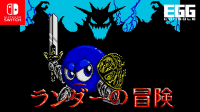 EGGCONSOLE Adventure of Randar MSX2 виходить на Switch сьогодні
