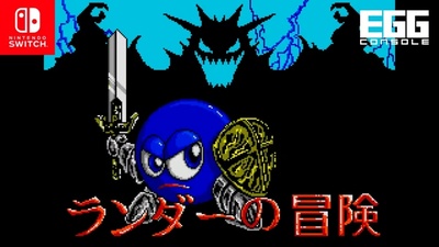 EGGCONSOLE Adventure of Randar MSX2 виходить на Switch сьогодні