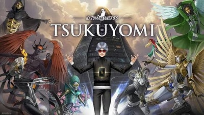 KAZUMA KANEKO'S TSUKUYOMI вже доступна на Nintendo Switch