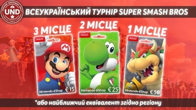 Призи на Всеукраїнський турнір із Super Smash Bros. Ultimate