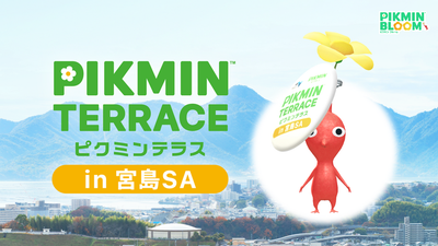 Pikmin Bloom: Нова подія «Pikmin Terrace» у Міядзімі стартує в травні