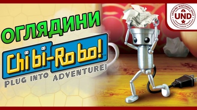 Огляд ретро-класики Chibi-Robo! для GameCube