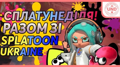 Запрошення на Сплатунеділю: благодійний збір о 20:00